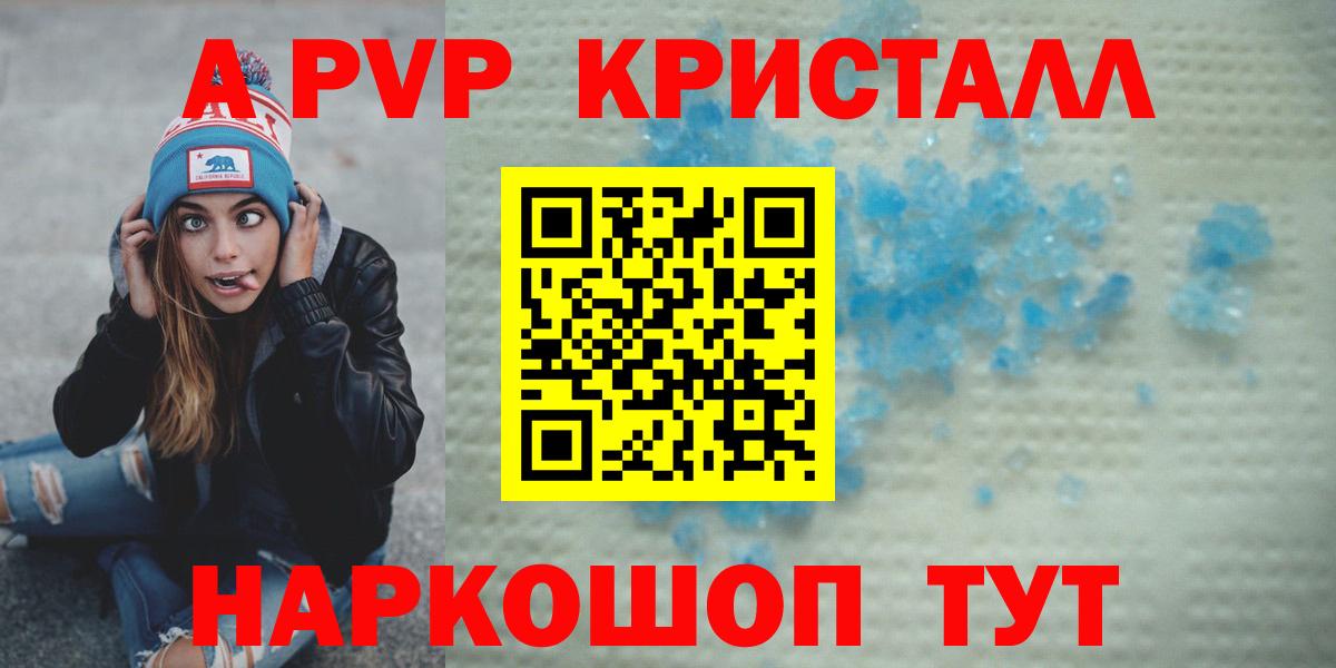 Альфа ПВП крисы CK  Альфа ПВП  Вход с VPN  Коряжма  А ПВП СК КРИС 