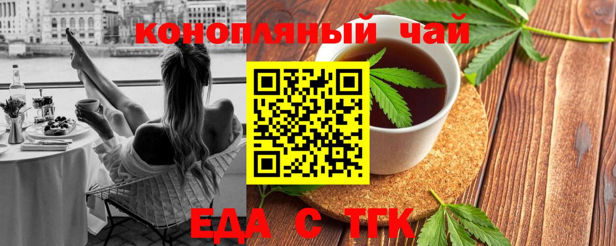 Коряжма  Cannafood марихуана  Вход с VPN 