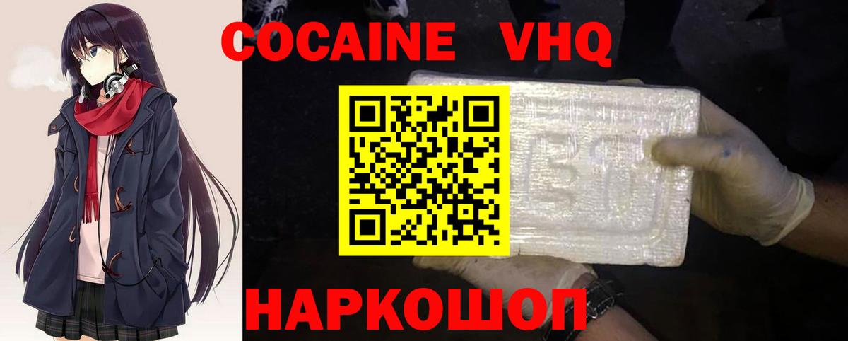 КОКАИН Columbia  COCAIN  COCAIN Эквадор  Коряжма  Вход с VPN 