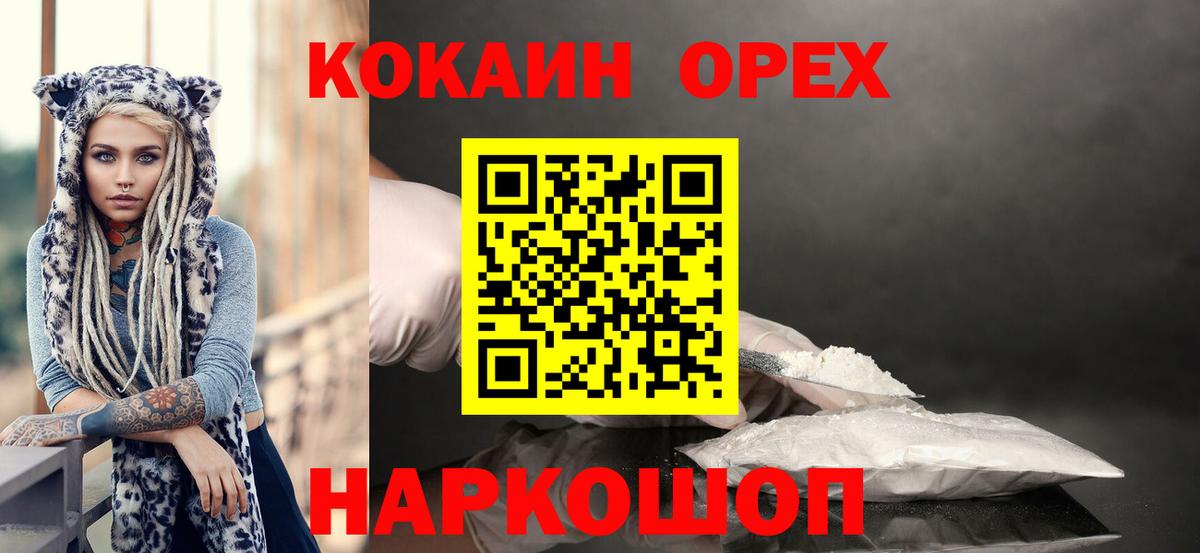 КОКАИН Перу Коряжма