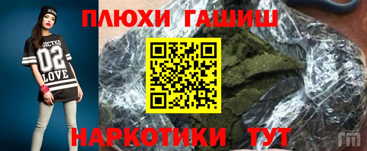 ГАШИШ хэш  Вход с VPN  даркнет сайт  ГАШИШ убойный  Коряжма 