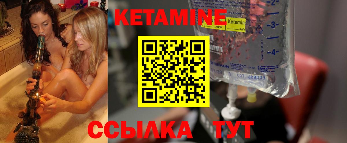 КЕТАМИН VHQ Коряжма