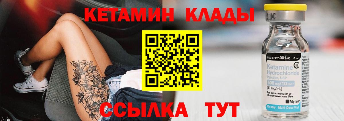 Кетамин VHQ  Вход с VPN  Кетамин VHQ  Коряжма 