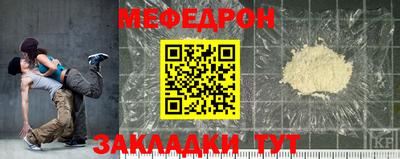 меф Бугуруслан