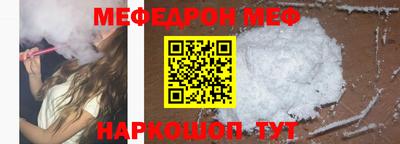 меф Бугуруслан