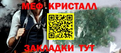 меф Бугуруслан