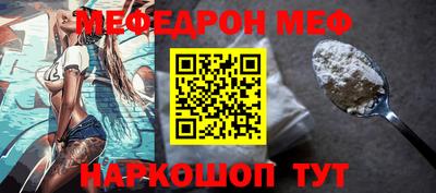 меф Бугуруслан