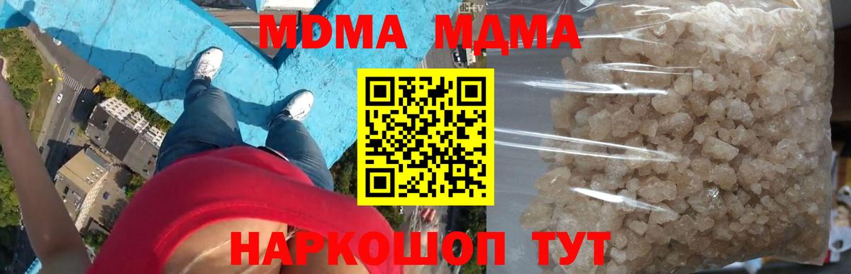 MDMA crystal  MDMA молли  МДМА  Вход с VPN  Коряжма 