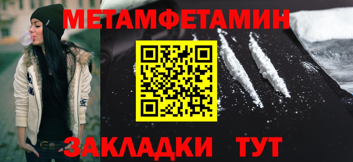 Коряжма  Первитин кристалл  Вход с VPN 